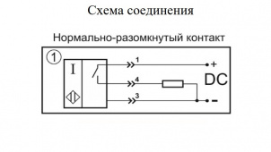 Выключатель бесконтактный индуктивный И81-NO-PNP-P-ПГ(12X18H10T, Lкаб=0,1м)
