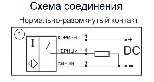 Датчик бесконтактный индуктивный И07-NO-PNP-P-Y134
