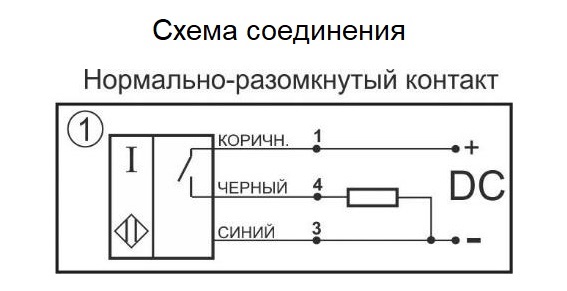 Датчик индуктивный бесконтактный ИВ02-NO-PNP-P-ПГ(Ф4, Lкаб=0,15м)