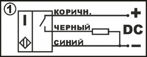 Датчик индуктивный бесконтактный И32-NO-PNP(Л63)