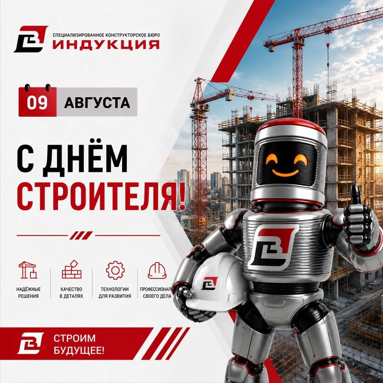 Открытка