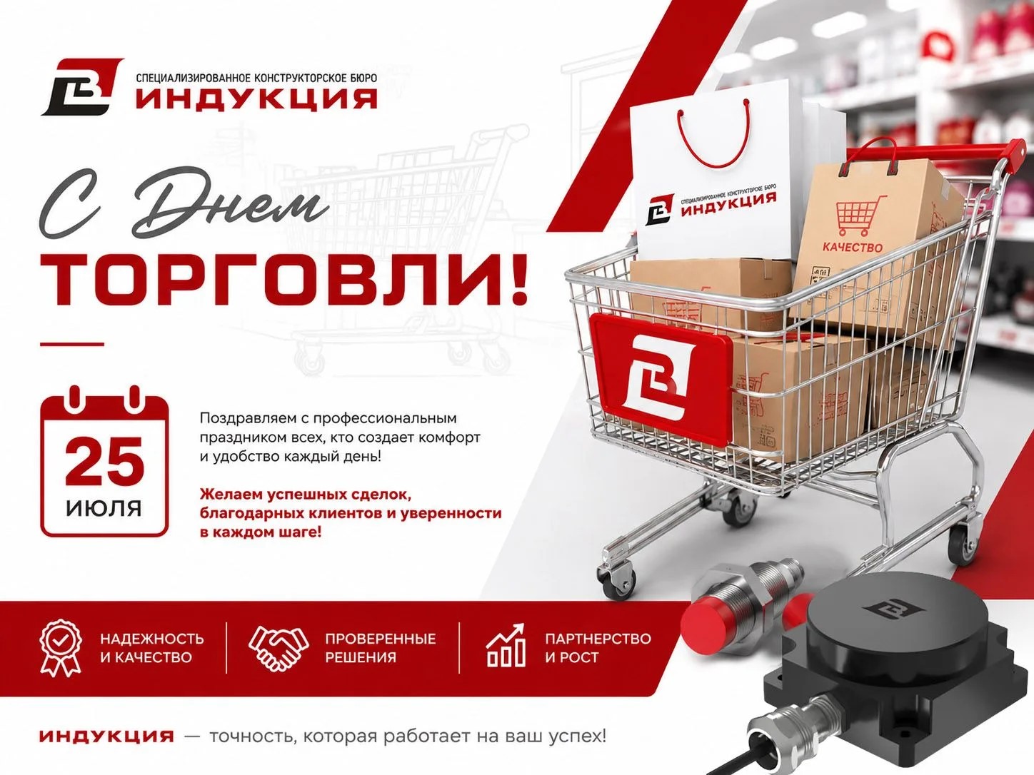 Открытка