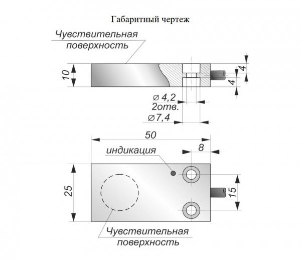 Датчик бесконтактный индуктивный И484-NO-PNP-HT