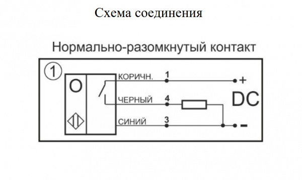 Оптический бесконтактный датчик O06-NO-PNP-ПГ-0,45(12X18H10T)