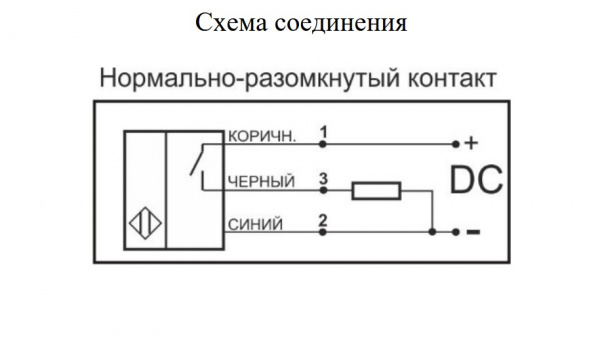 Датчик уровня жидкости DP01-NO-PNP-G1/2