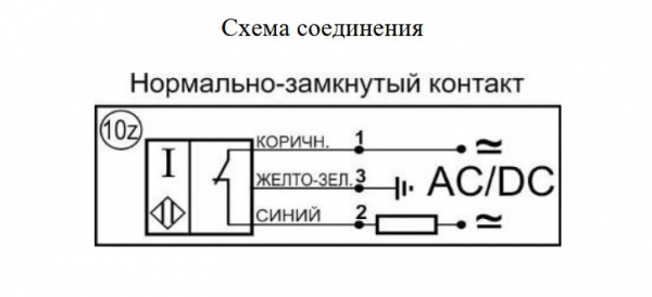 Датчик бесконтактный индуктивный BIA.45305