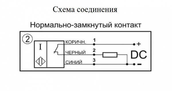 Датчик индуктивный бесконтактный И84-NC-PNP(12Х18Н10Т)