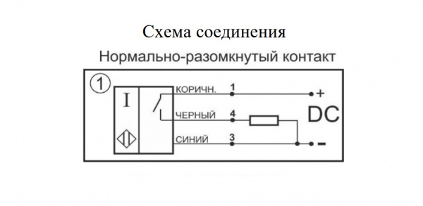 Датчик бесконтактный индуктивный ИВ84-NO-PNP-P-ПГ(12Х18Н10Т)
