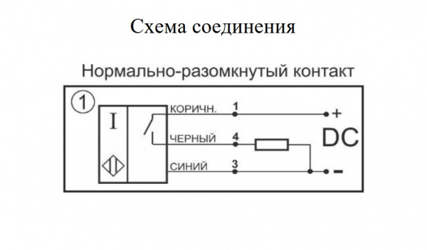 Датчик индуктивный бесконтактный И83-NO-PNP(12X18H10T, Lкаб=6м)