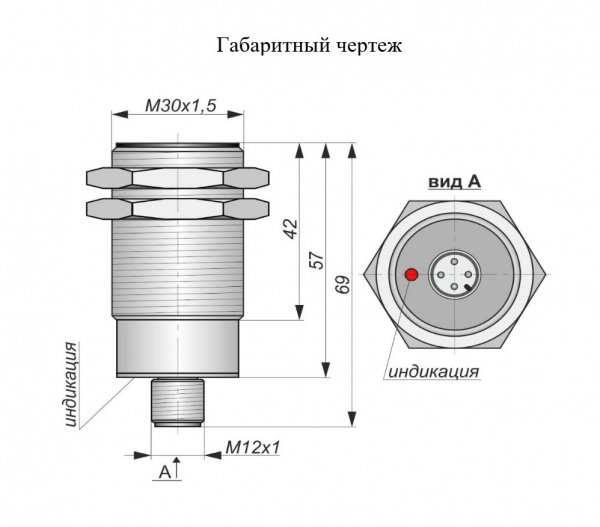 Датчик бесконтактный индуктивный BIA.45094