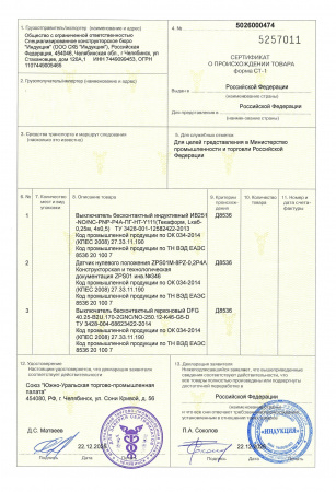 Датчик нулевого положения ZPS01M-8PZ-0,2P4A