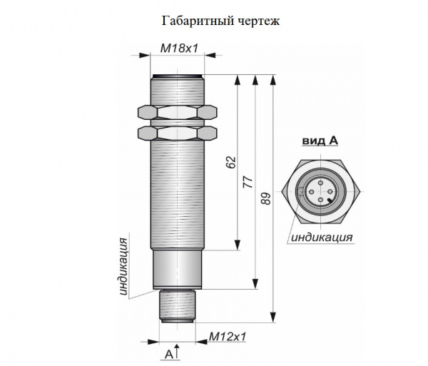 Выключатель бесконтактный индуктивный ИВ09-NO-AC-P-Z-ПГ(Л63)