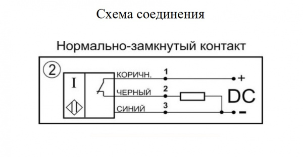 Датчик бесконтактный индуктивный И82-NC-PNP-P(12X18H10T)