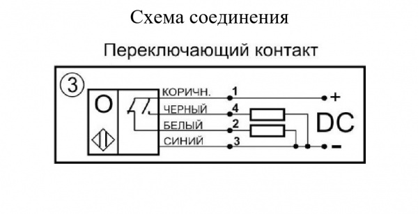 Оптический бесконтактный датчик OC152-NO/NC-PNP-P