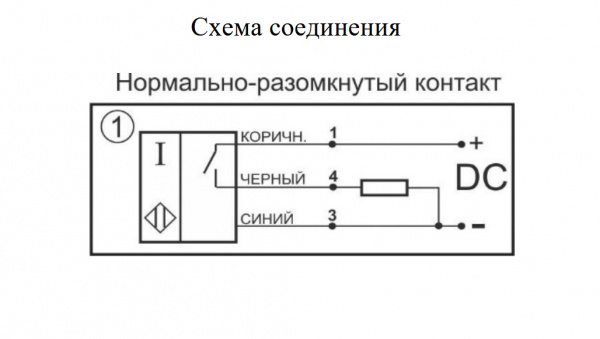 Датчик индуктивный бесконтактный И82-NO-PNP-BT(12X18H10T, Lкаб=5м)