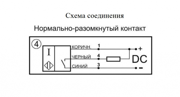 Датчик индуктивный бесконтактный И83-NO-NPN(12X18H10T)