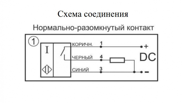 Датчик индуктивный бесконтактный И83-NO-PNP(12X18H10T, Lкаб=5м)