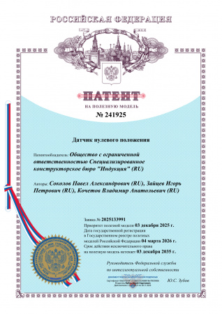 Датчик нулевого положения ZPS01M-8PZ-0,2P4A
