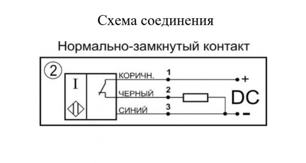 Датчик индуктивный бесконтактный И81-NC-PNP-P(12X18H10T)