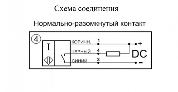 Датчик индуктивный бесконтактный И81-NO-PNP-P-ПГ(12X18H10T)