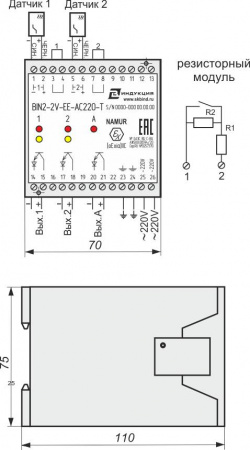 Блок сопряжения стандарта "NAMUR" BIN2-2V-EE-AC220-T