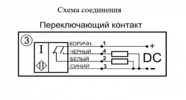 Датчик бесконтактный индуктивный ИВ09-NO/NC-PNP-ПГ-HT-Y10(Л63, Lкаб=5м)
