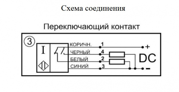 Датчик индуктивный бесконтактный И27-NO/NC-PNP-Y103(Л63, Lкорп=75мм)
