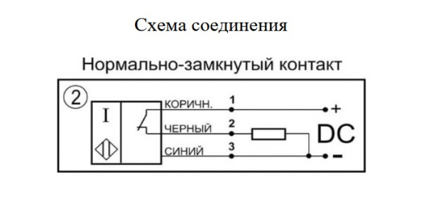 Датчик бесконтактный индуктивный И83-NC-PNP(12X18H10T, Lкаб=5м)