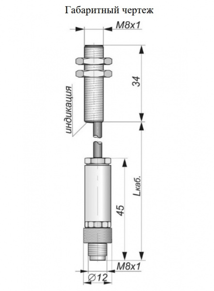 Выключатель бесконтактный индуктивный И83-NO-PNP-P8(12X18H10T, Lкаб=0,3м)