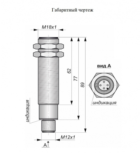 Датчик бесконтактный индуктивный BIS.48225