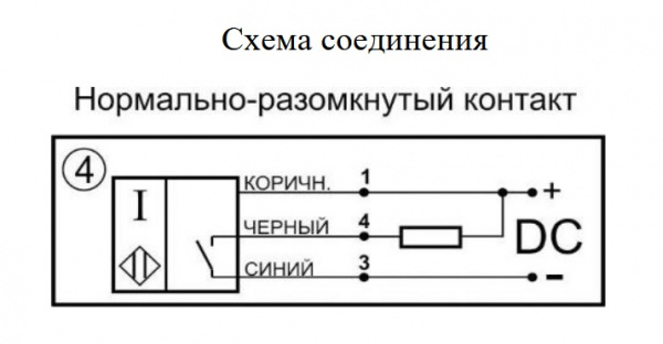 Датчик индуктивный бесконтактный И84-NO-NPN(12X18H10T)
