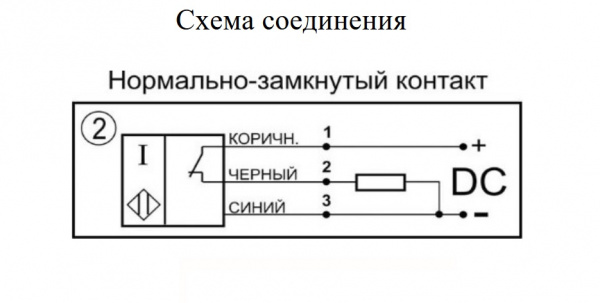 Датчик индуктивный бесконтактный И84-NC-PNP-P(12Х18Н10Т)