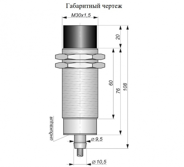 Датчик индуктивный бесконтактный И28-NO-PNP-HT(Л63, Lкорп=75мм)