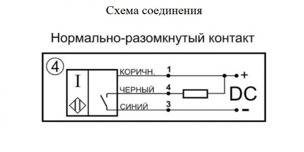Датчик бесконтактный индуктивный BIB.48382