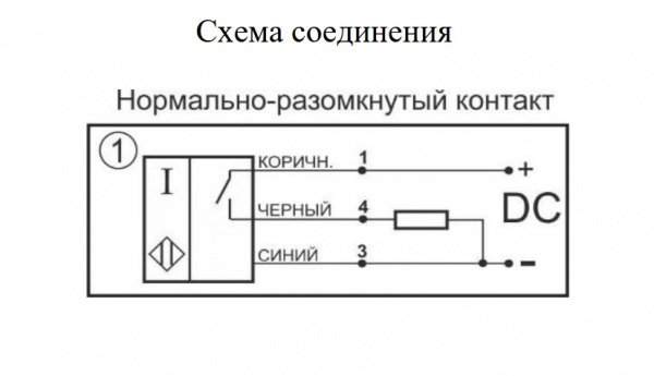 Датчик индуктивный бесконтактный И82-NO-PNP-ПГ(12X18H10T, Lкаб=5м)