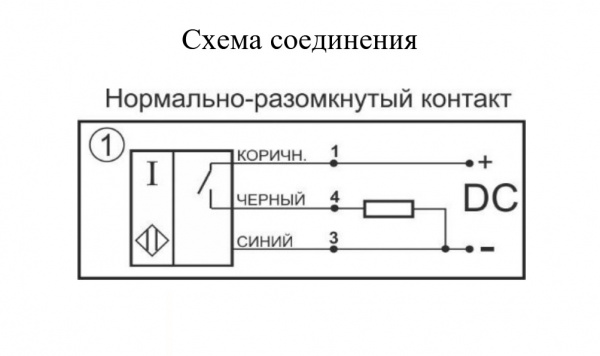 Датчик индуктивный бесконтактный И84-NO-PNP-P(12X18H10T)