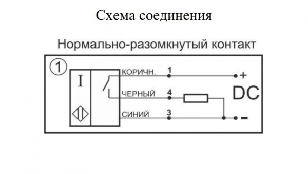 Датчик индуктивный бесконтактный И82-NO-PNP-ПГ(12X18H10T)