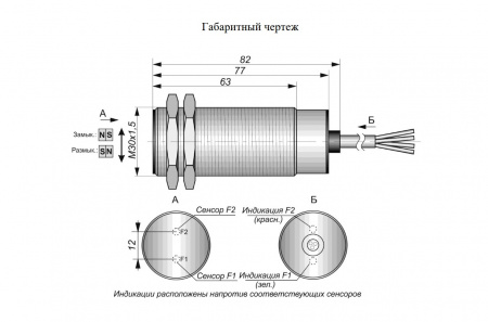 Датчик направления движения BMR.45982