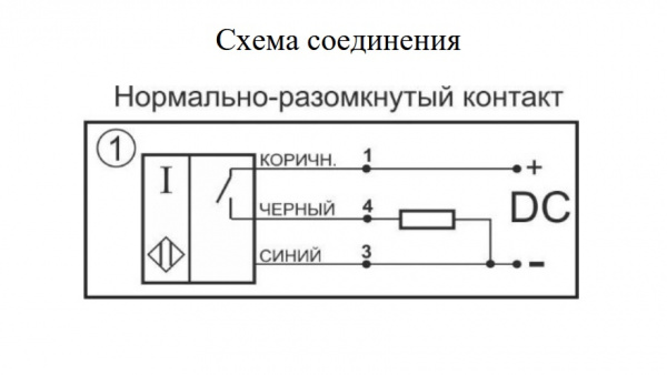 Датчик индуктивный бесконтактный И84-NO-PNP-ПГ(12X18H10T, Lкаб=5м)