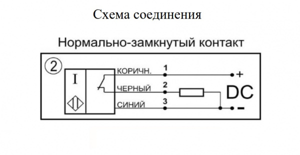 Датчик индуктивный бесконтактный И83-NC-PNP-P(12X18H10T)