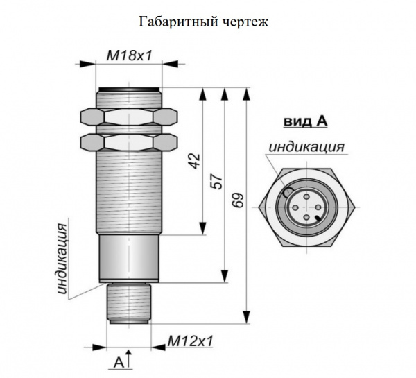 Датчик бесконтактный индуктивный BIS.48159