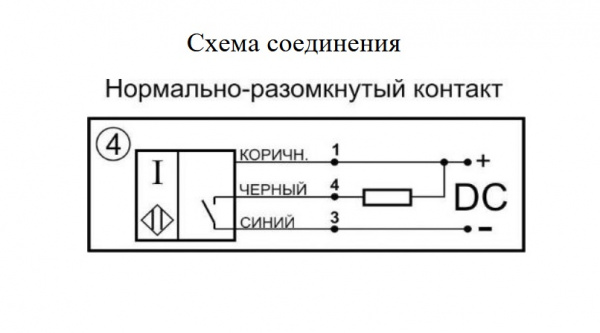 Датчик бесконтактный индуктивный BIA.46300
