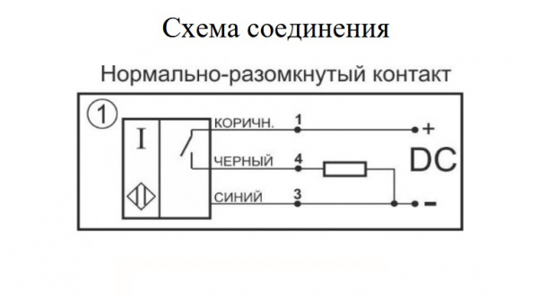 Датчик индуктивный бесконтактный И81-NO-PNP-P(12X18H10T)