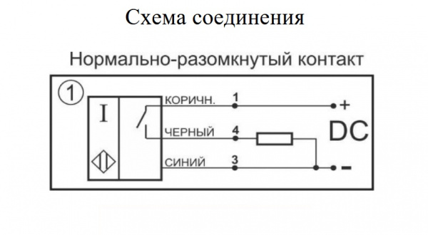 Датчик индуктивный бесконтактный И84-NO-PNP-P-ПГ(12Х18Н10Т)