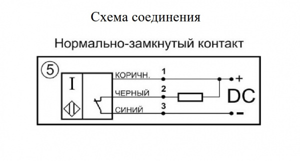 Датчик индуктивный бесконтактный И84-NC-NPN(12X18H10T)