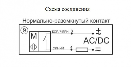Датчик бесконтактный герконовый BGT.44938