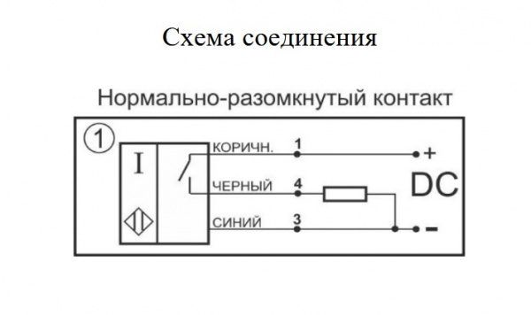 Датчик индуктивный бесконтактный И83-NC-PNP-ПГ(12X18H10T)