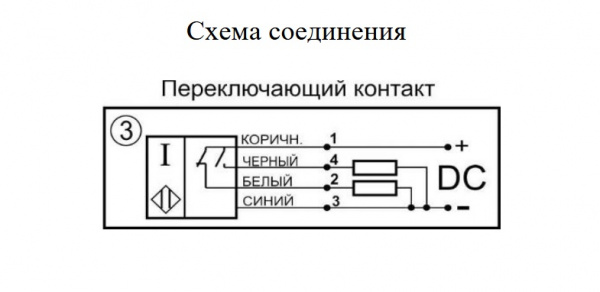 Датчик бесконтактный индуктивный BIB.46131