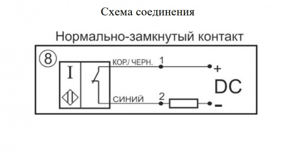 Выключатель бесконтактный индуктивный И82-NC-DC(12X18H10T)