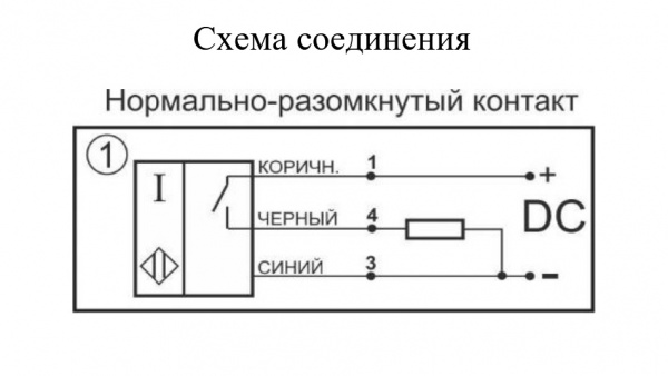 Датчик индуктивный бесконтактный И84-NO-PNP-ПГ(12X18H10T)